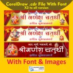 Ganesh Chaturthi Pandal Banner Design cdr file