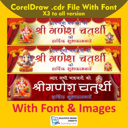 Ganesh Chaturthi Pandal Banner Design cdr file