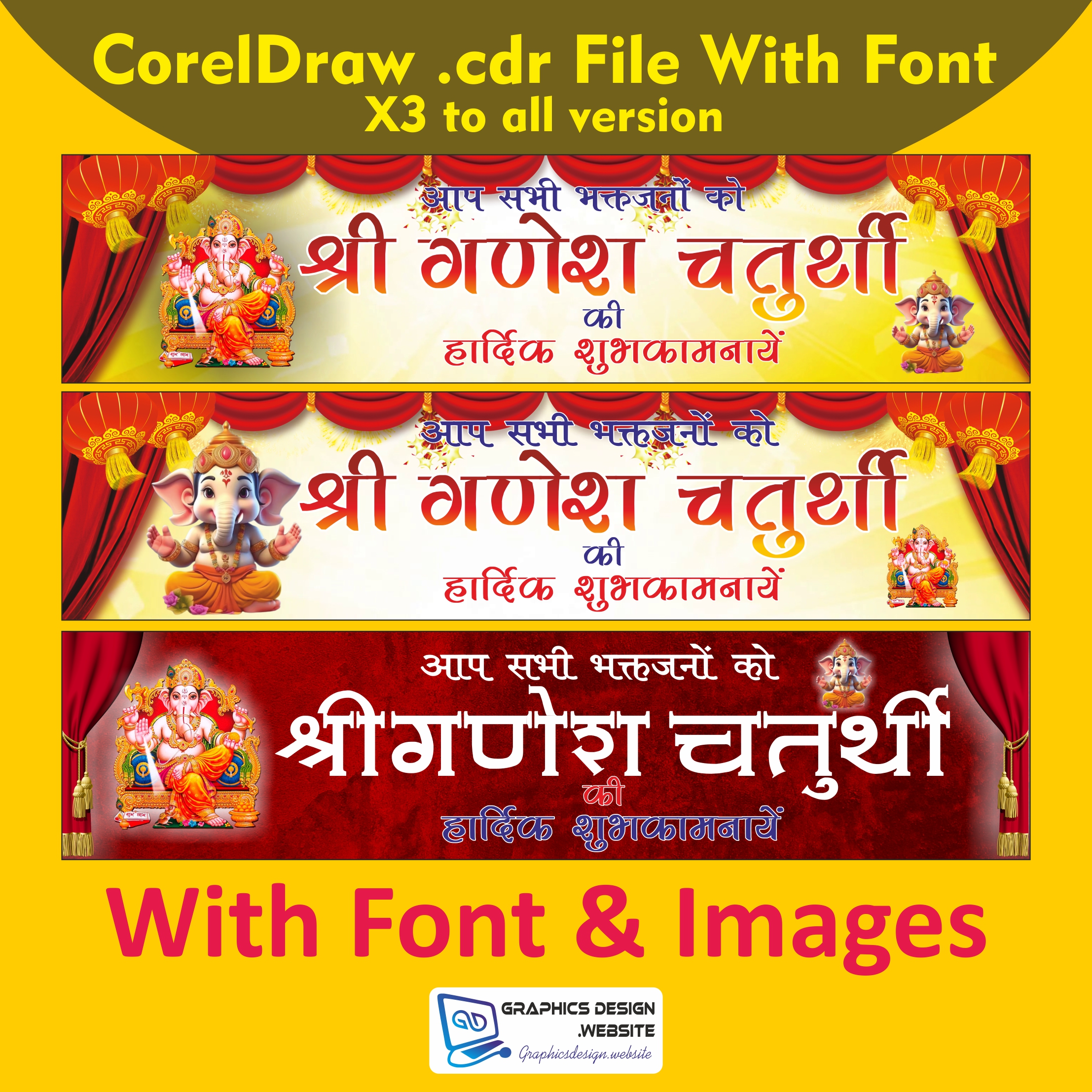 Ganesh Chaturthi Pandal Banner Design cdr file Ganesh Chaturthi Pandal Banner Design cdr file