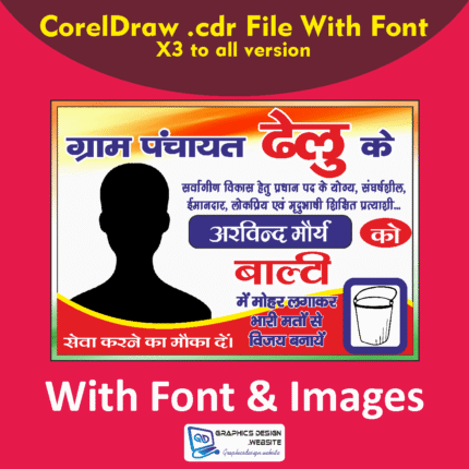 Editable pamphlet design for Panchayat elections in CorelDraw