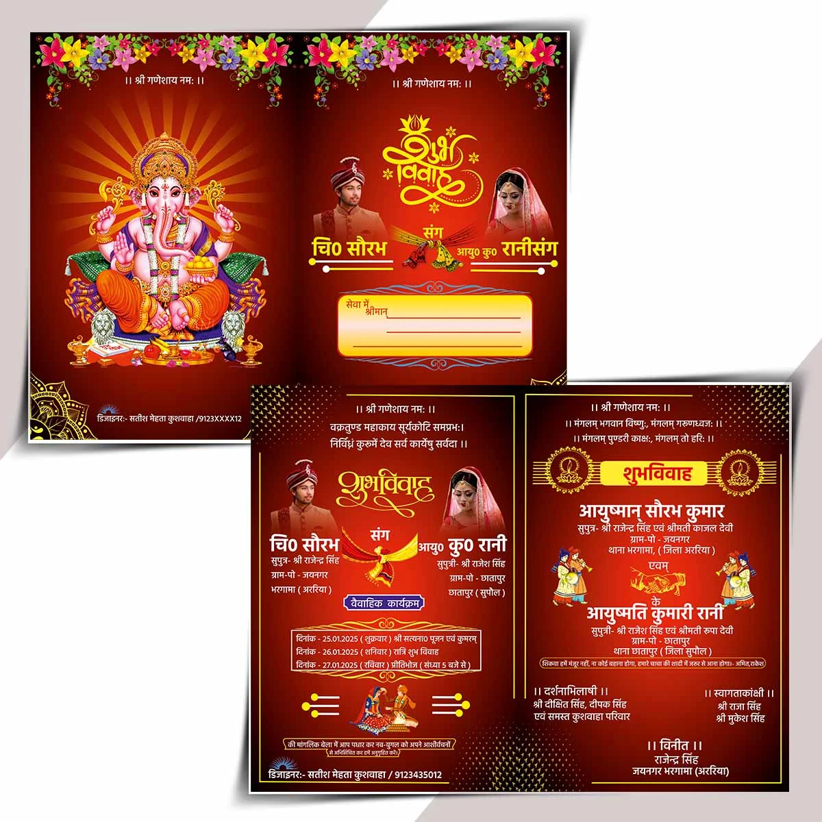 Multicolor-Wedding-Card-CDR-File5